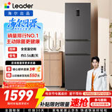 统帅（Leader）海尔冰箱出品悦享系列218L三门家用小冰箱一级能效风冷BCD-218WGLC3D7S9U1售完即止只退不换
