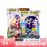 西部风牛窝窝料鱼饵野钓底窝料钓鱼打窝料颗粒 牛窝鲫+牛窝青鲤