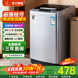小鸭【官方店】全自动洗衣机小型宿舍迷你母婴儿童小孩宝宝专属家用出租房预约洗脱一体洗衣机小型迷你 8.0kg全自动【强力电机+全国联保】透明黑 波轮 全自动洗脱一体