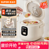 苏泊尔（SUPOR）电饭煲1-2人1.6升大容量 有钛陶瓷不粘内胆 小型迷你智能多功能微压电饭锅一键保温快煮饭F16R1091