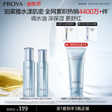 珀莱雅（PROYA）【新升级】水漾肌密水乳洁面3件套补水舒缓控油套装护肤生日礼物