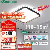 雷士（NVC）LED吸顶灯简约温馨卧室书房灯餐厅房间灯 智能调光 46w