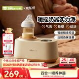 小熊（Bear）摇奶器 温奶器 暖奶一体 婴儿自动无水热奶/保温/解冻四合一J02E7