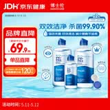 博士伦润明清透 隐形眼镜水护理液830ml 隐形眼镜多功能护理液