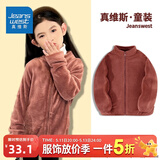 真维斯（Jeanswest）真维斯儿童外套男童女童毛绒保暖上衣中大童秋冬新款美拉德童装潮 蜜酱红 150