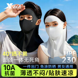 特步（XTEP）防晒面罩遮全脸护颈防蚊脸基尼冰丝骑行口罩遮阳防晒防紫外线女士