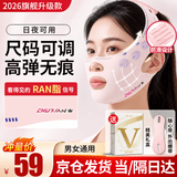 初先v脸提拉紧致面雕日夜睡眠美容仪下颌套双效面部绷带头套面罩双下巴法令纹下颚线脸部提升神器 【面料柔软+无痕工艺+睡眠可戴】