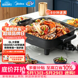 美的（Midea）电火锅 电炒锅家用多功能电锅煎烤涮一体电热电煮锅6L 火锅锅不粘烤鱼锅MC-DY3030Easy101
