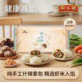 狗不理（GBL）包子 纯手工什锦素包560g 16个包子营养早餐小笼包早餐夜宵