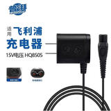 普湃适用飞利浦剃须刀充电器15V通用S3102 HQ9190 HS8040 PT870series5000刮胡刀理发器电源线HQ8505