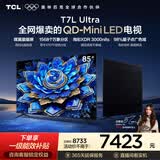 TCL85T7L Ultra 包安装版【伸缩挂架送装一体】85英寸 QD-Mini LED电视 T7L Ultra 能效补贴 护眼