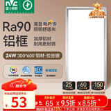 雷士（NVC）厨房灯铝扣板灯集成吊顶24瓦300x600卫生间LED吸顶灯平板面板灯