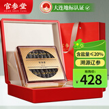 官参堂大连淡干海参干货 至甄100g 12-20只 底播辽刺参海鲜中秋礼盒装