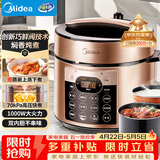 美的（Midea）升级款电压力锅京东自营高压锅电饭煲双胆5L家用4-6人 多功能一体煲汤炖煮电饭锅MY-YL50Q3-451