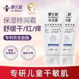咿儿润小天使仿生胎脂特润霜150g*2宝宝面霜新生婴儿保湿霜身体乳润肤霜