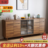 慕澜餐边柜实木一体靠墙新中式大容量茶水柜碗橱厨房储物中古风收纳柜 1030A款220*40*88cm【包送装】