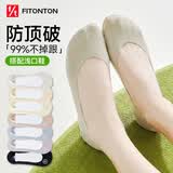 FitonTon5双袜子女凉感夏季轻薄冰丝隐形袜防滑浅口不掉跟透气船袜