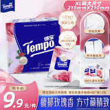 得宝（TEMPO）国际大师调香 玫瑰之域 对半撕手帕纸4层7张*12包  XL码纸巾小包
