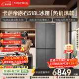 卡萨帝（Casarte）原石518L十字门冰箱MRA PLUS低氧窖藏保鲜594MM超薄零嵌一级能效517升级款 BCD-518WGCTDM4GUU1 