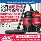 美菱家用吸尘器工业大功率超强吸力商用装修美缝专用酒店办公室地毯开荒桶式强力吸尘机