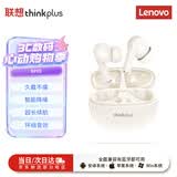 联想（Lenovo）联想入耳式蓝牙耳机 ENC降噪 音乐办公游戏 运动耳机沉浸式环绕音效 手机通用米色