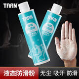 Taan泰昂液态防滑粉羽毛球单杠引体向上健身止滑液体镁粉C610 200ml*2