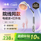仙鹤航天神灯院线同款TDP红外线理疗灯医用烤灯电磁波治疗理疗仪送礼