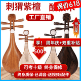中原之声柳琴乐器  演奏考级柳琴 花梨木 鸡翅木 酸枝木柳琴 刺猬紫檀木琴 红木整体柳琴—演奏级