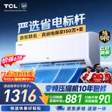 TCL【价保618】空调新品京东联名真省电大1匹新一级能效变频纯铜管冷暖KFR-26GW/JD21+B1国家补贴