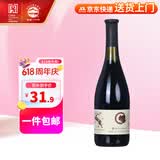长白山 葡萄酒甜型红酒单支8度秋叶红山葡萄酒国产桃红甜酒原瓶原装