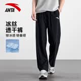 安踏（ANTA）运动裤男士夏季速干透气青少年跑步梭织长裤宽松直筒休闲裤子 -3基础黑/单标/【冰丝速干】【90%用户选择】 L /175-适合120-140斤