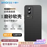 Smorss适用荣耀GT手机壳保护套honor GT手机套镜头全包超薄磨砂背壳软壳男女款外壳黑色