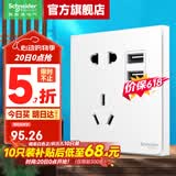 施耐德开关插座面板 皓呈奶油白色暗装五孔插座 二三插86型墙壁插座 2.4A双USB五孔