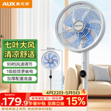 奥克斯（AUX）电风扇/遥控落地扇/家用7叶循环空气/节能柔风/99档直流/语音款 AFS-1205DRC