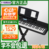 雅马哈（YAMAHA）PSR-EW320 电子琴76键 EW310升级款便携式智能键盘+X架礼包