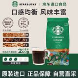 星巴克（Starbucks）进口咖啡豆 门店同款手冲黑咖啡拿铁特选综合咖啡粉200g-源头直发