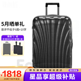 新秀丽经典贝壳拉杆箱男女超轻盈旅行行李箱升级版 黑色CS2 25英寸
