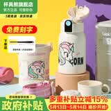 杯具熊（BEDDYBEAR）儿童上学专用保温杯316不锈钢双饮保温壶男女宝宝学生喝水杯子 小拱门两盖杯-独角兽480ml