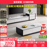 全友家居 现代简约岩板茶几电视柜组合客厅电视柜落地储物家具