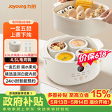 九阳（Joyoung）电炖盅 电炖锅 隔水炖煮 家用煮粥煲汤锅燕窝炖盅4.5L白瓷内胆炖汤锅上蒸下炖DG25G-GD188