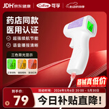 可孚温度计电子体温计宝宝额温枪精准体温枪婴儿专用测温仪-充电