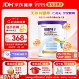 纽康特1+氨基酸配方粉 无乳糖无敏 牛奶蛋白或多种食物过敏儿童适用原味 纽康特1+ 400g*1罐 【100%氨基酸无敏配方】