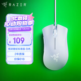 雷蛇（Razer）炼狱蝰蛇标准版有线鼠标 人体工学  电竞游戏 右手通用型 吃鸡/LOL/CS GO游戏鼠标 白色