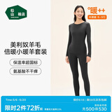 松山棉店小暖羊保暖内衣套装男女士秋衣秋裤秋冬御寒7A抑菌抗静电含羊毛