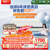 喜临门梦蝶Pro 乳胶椰棕床垫独袋弹簧抗菌防螨床垫1.8x2.2米 软硬适中
