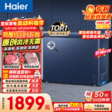 海尔（Haier）小红花201L冰柜小型家用小冰柜风冷无霜一级能效冷藏或冷冻冷柜小冰箱BC/BD-201WGHED【价保618】