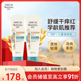 艾惟诺（Aveeno）艾维诺儿童润肤乳 3-6-12岁青少年燕麦补水保湿防护身体乳227g*2