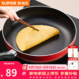苏泊尔（SUPOR） 平底锅不粘锅家用小煎锅煎蛋饼牛排煎锅厨房锅 28CM电磁炉明火通用【带盖】 28cm