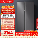 海尔（Haier）盛宴630L对开门冰箱干湿分储一级能效风冷变频超大容量灰色BCD-630WGHSS95SMU1国家补贴