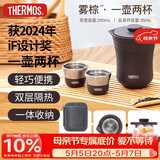 膳魔师（THERMOS）保温杯260ml男女旅行茶壶茶杯套组伴手礼生日礼物TCMU-200雾棕
